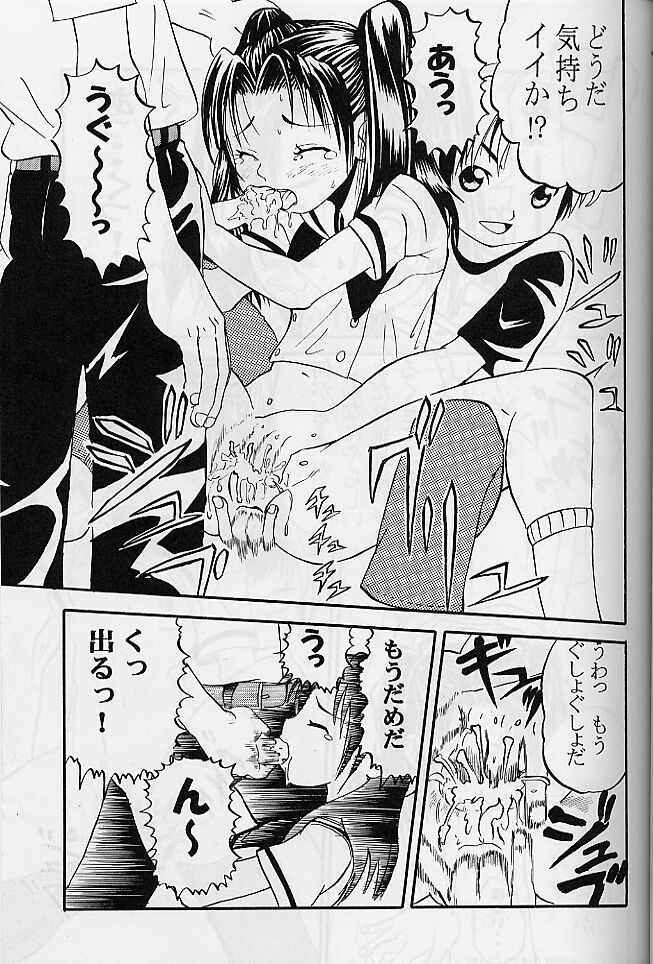 (Cレヴォ27) [AMP (野良黒ネロ)] いっとけ！01 (ヒカルの碁)