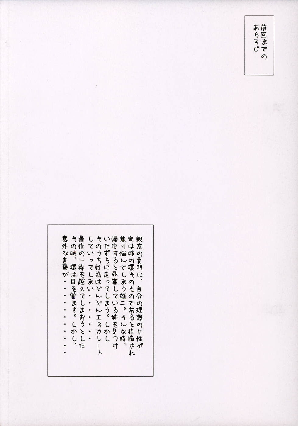 (Cレヴォ37) [MGW (位相同爆)] D.D.T DokiDoki! Tama Oneichan ver 1.1 (トゥハート2)