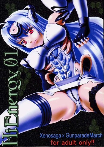 [聖リオ (キティ)] ハイエナジー 01 (ガンパレード・マーチ , ゼノサーガ)