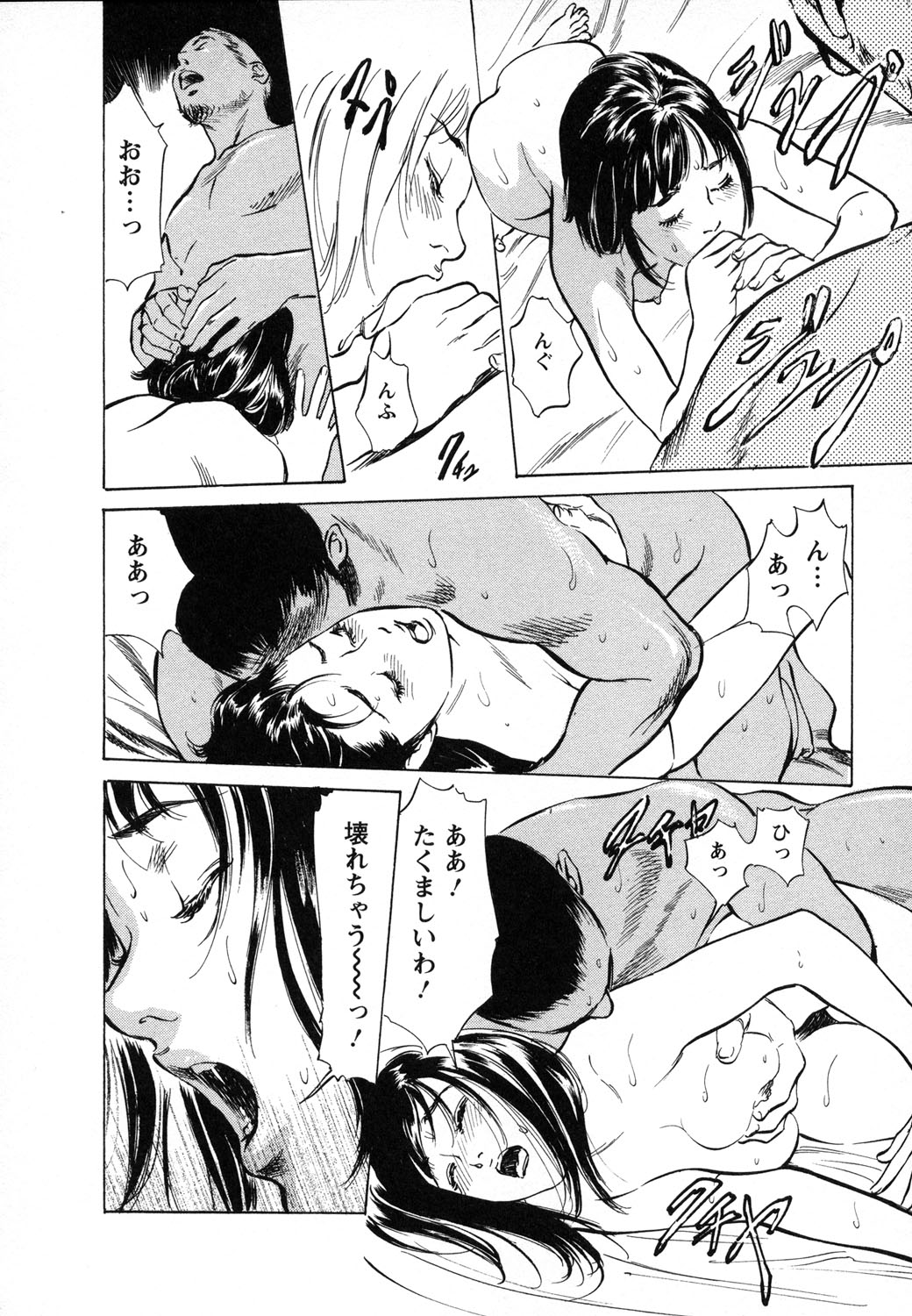 [八月薫, 滝沢寛之] 女子アナ七瀬 第1巻