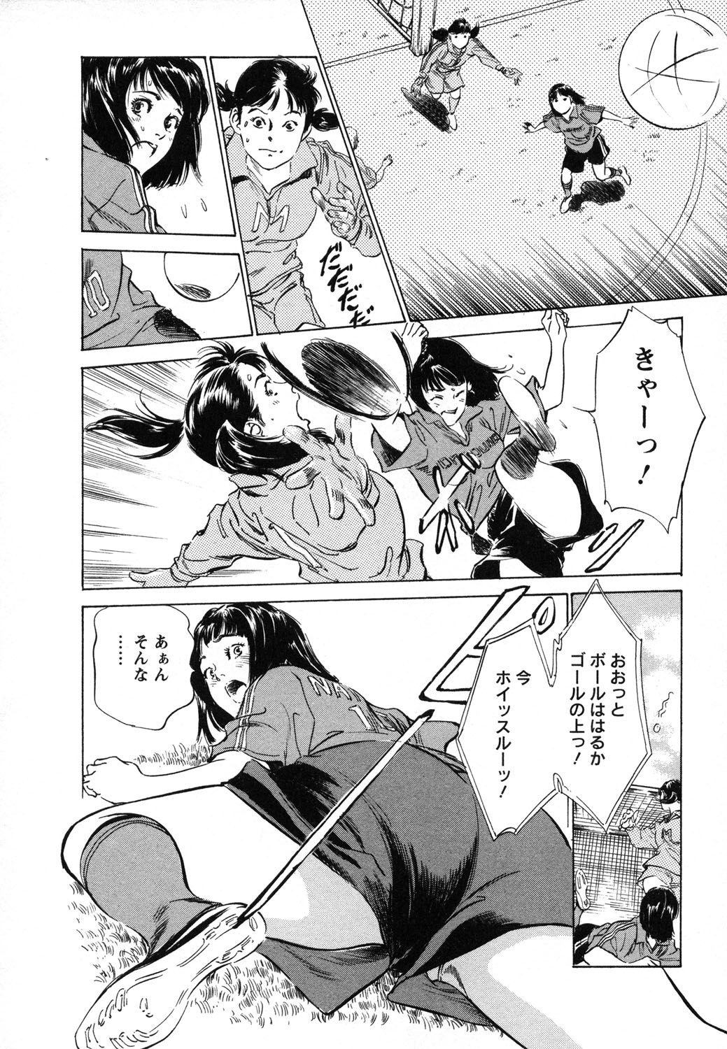 [八月薫, 滝沢寛之] 女子アナ七瀬 第1巻
