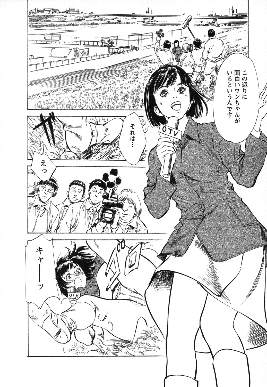 [八月薫, 滝沢寛之] 女子アナ七瀬 第1巻