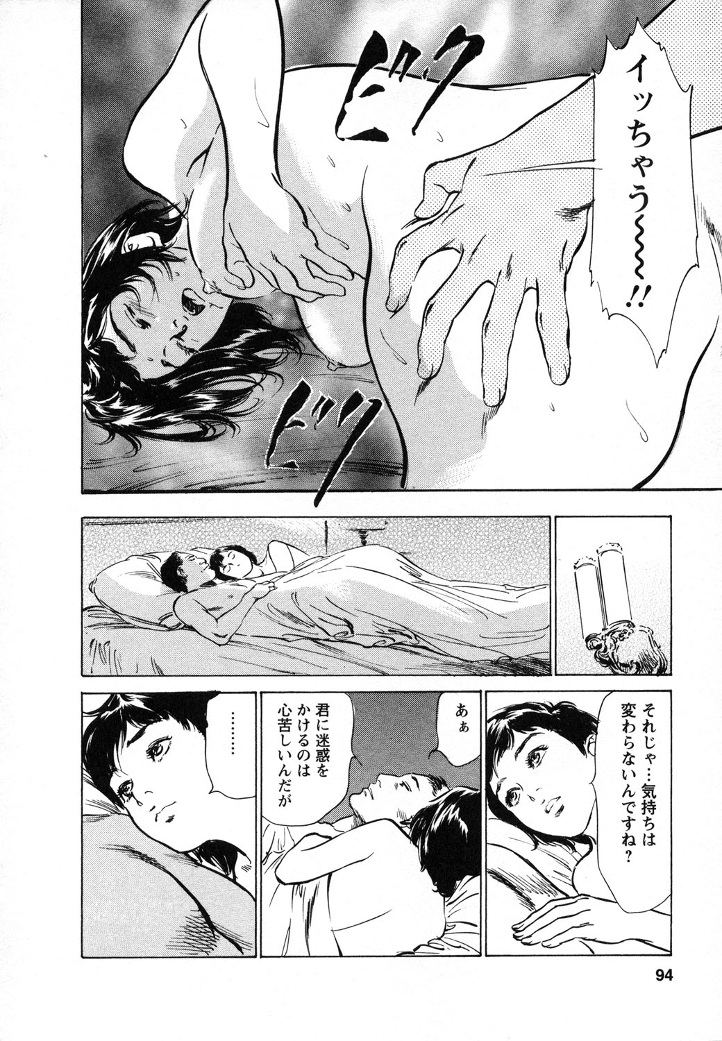 [八月薫, 滝沢寛之] 女子アナ七瀬 第1巻