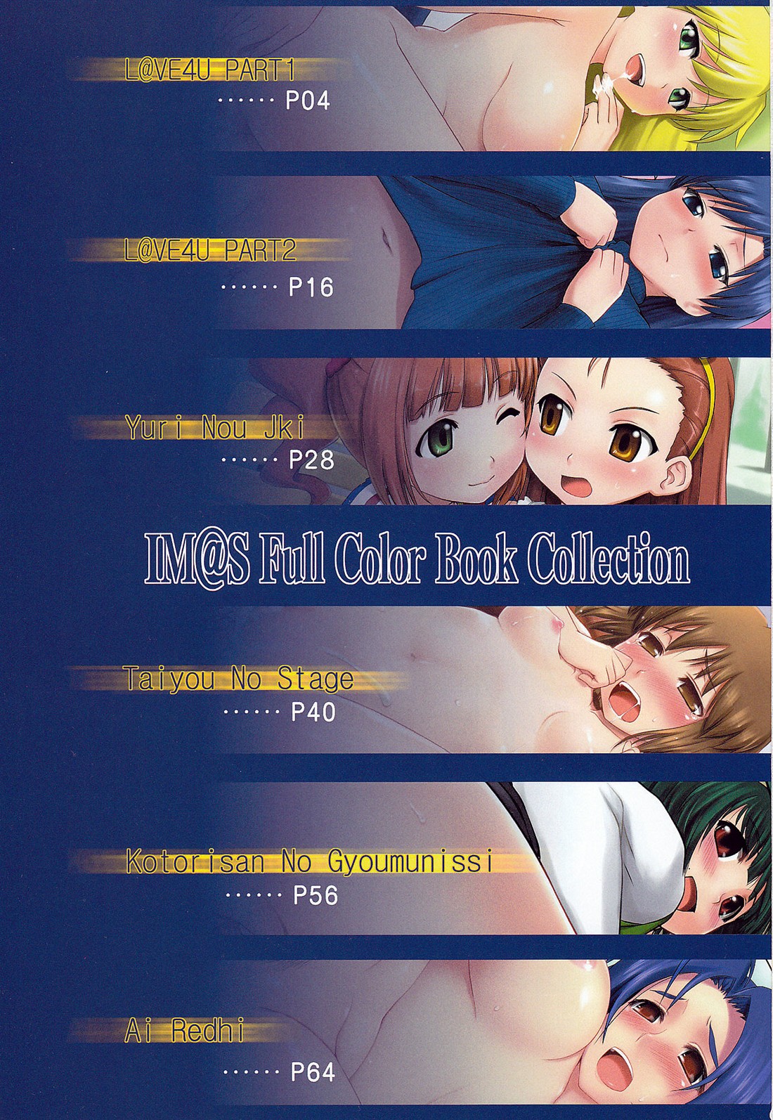 [ASGO (暫時)] IM@S Full Color Book Collection (アイドルマスター)