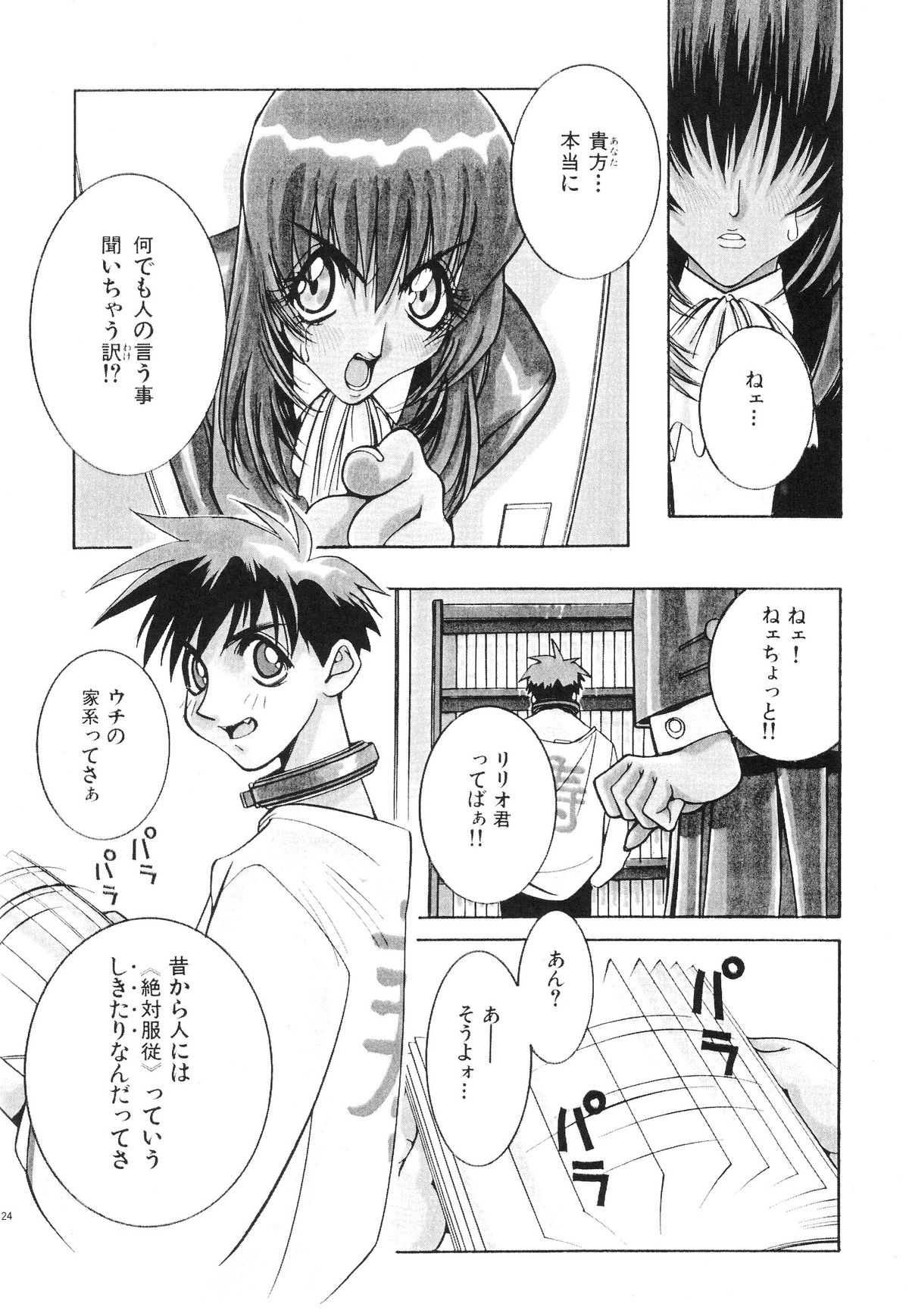 [P-Collection (のりはる)] のりはる作品集【下巻】