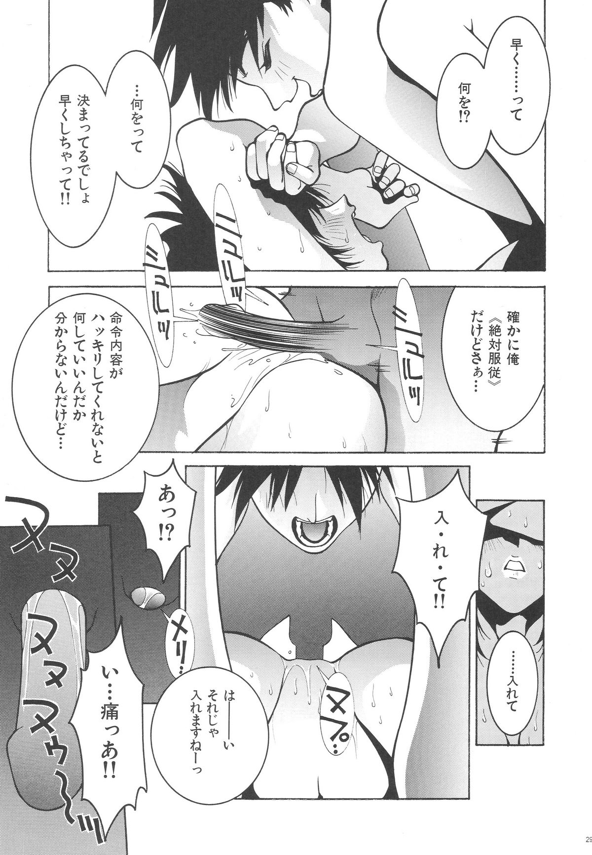 [P-Collection (のりはる)] のりはる作品集【下巻】
