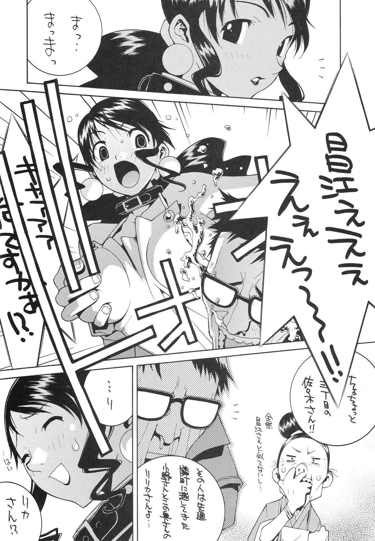 [P-Collection (のりはる)] のりはる作品集【下巻】