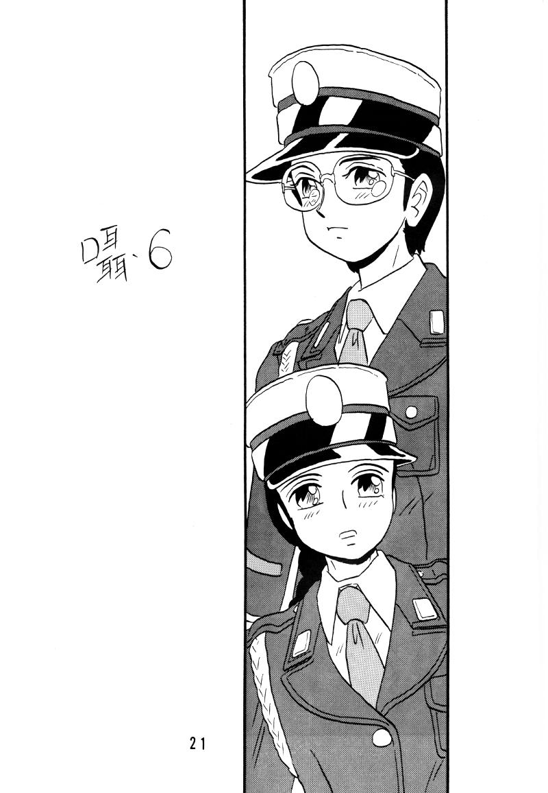 [UNION OF THE SNAKE (新田真子)] 慶子