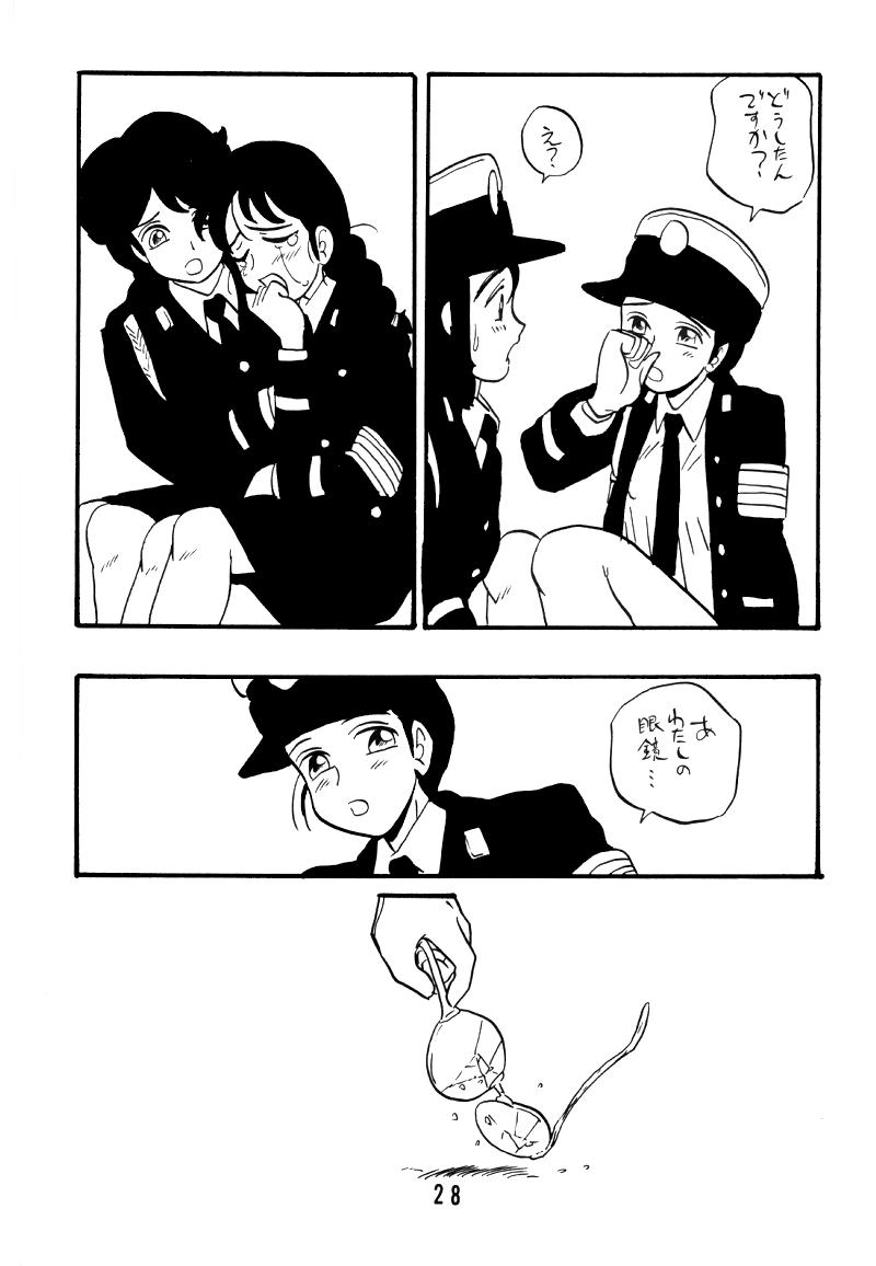 [UNION OF THE SNAKE (新田真子)] 慶子