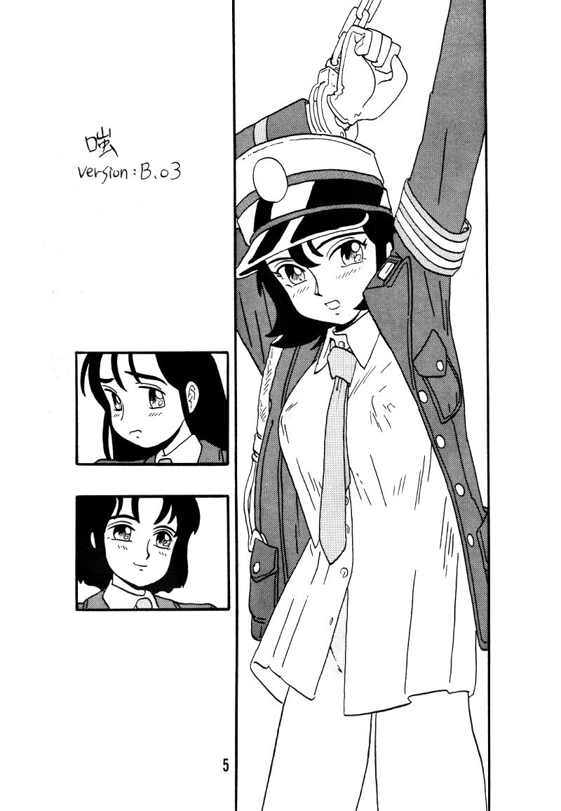 [UNION OF THE SNAKE (新田真子)] 慶子