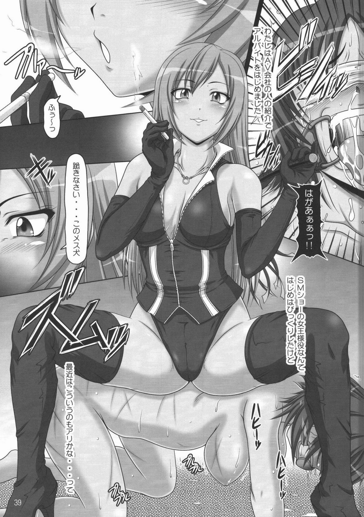 (C74) [白液書房 (A輝廃都)] 裏みな○け (みなみけ)