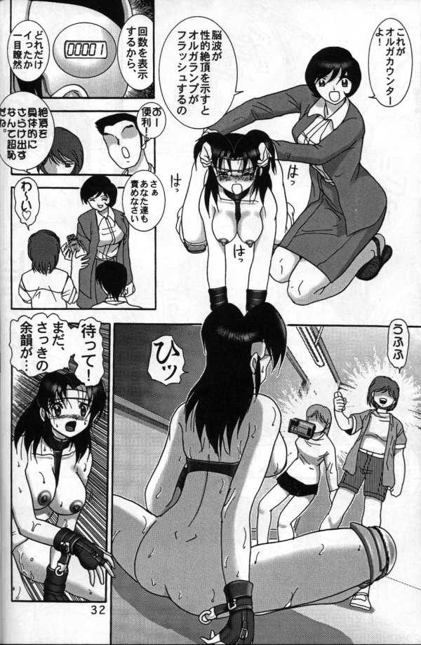 (C56) [雷神会 (はるきゲにあ)] 人徳の研究8