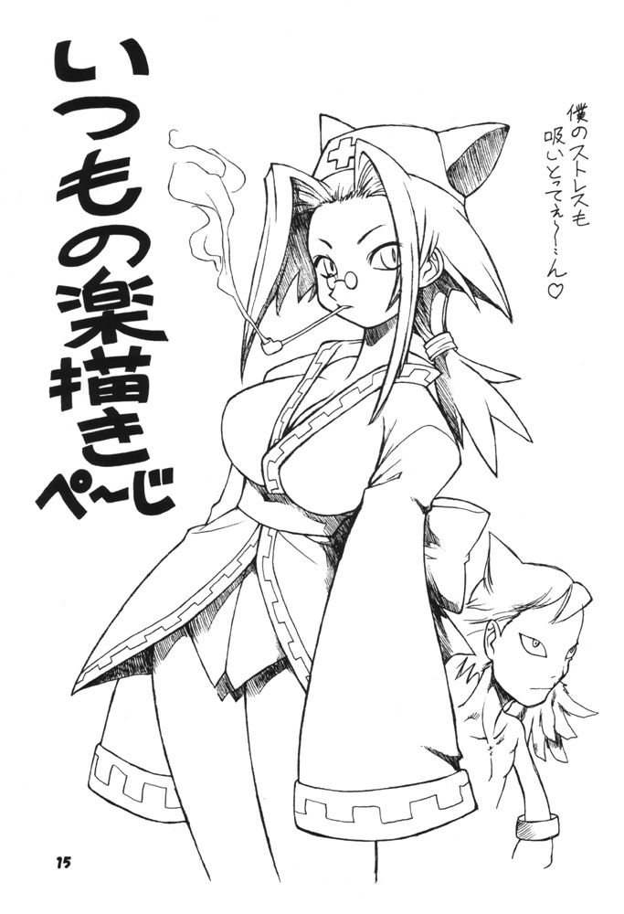 【電撃カダヤマガジン】幻想郷幻想郷