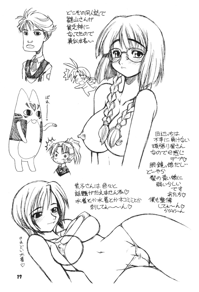 【電撃カダヤマガジン】幻想郷幻想郷