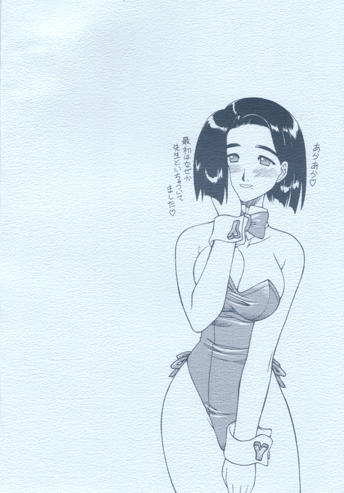 【電撃カダヤマガジン】幻想郷幻想郷