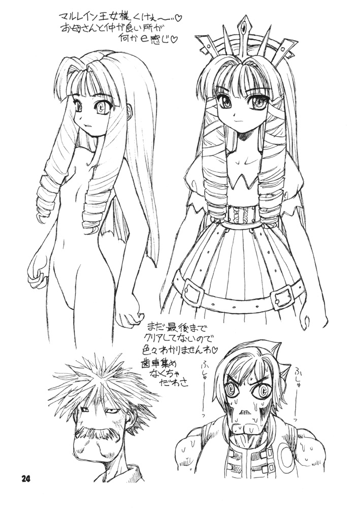 【電撃カダヤマガジン】幻想郷幻想郷