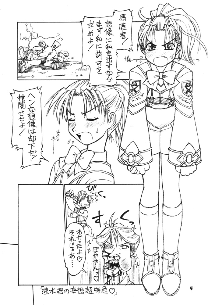 【電撃カダヤマガジン】幻想郷幻想郷