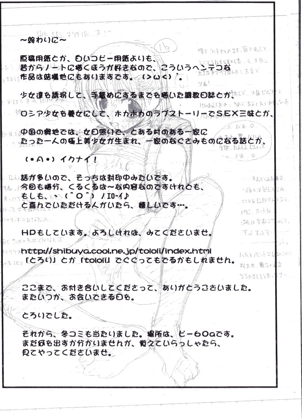 (コミティア62) [とろりんこ(とろり)] breeders.