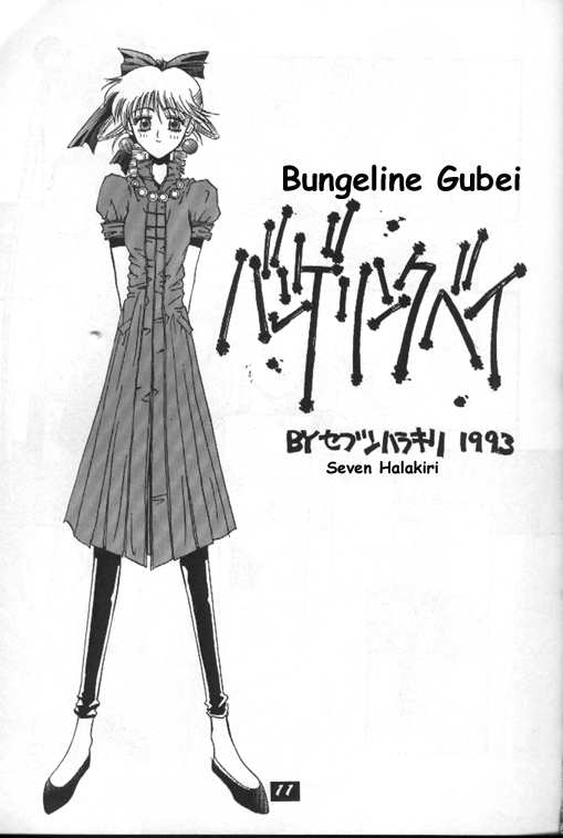 ブラックサン[英語] [セーラームーン]