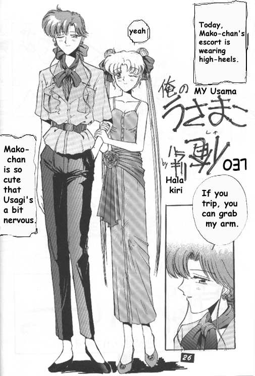 ブラックサン[英語] [セーラームーン]