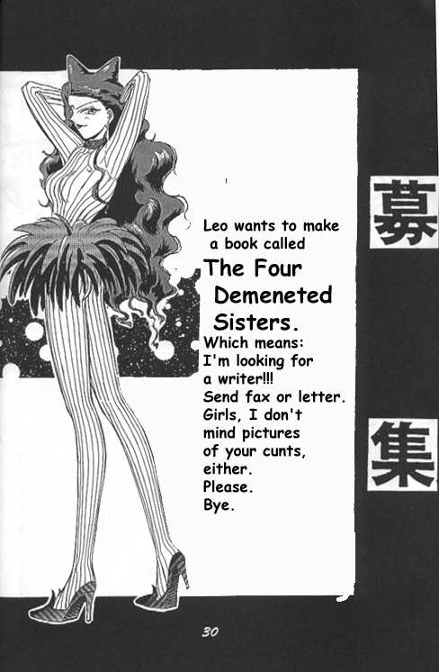 ブラックサン[英語] [セーラームーン]