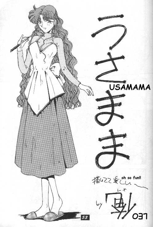 ブラックサン[英語] [セーラームーン]