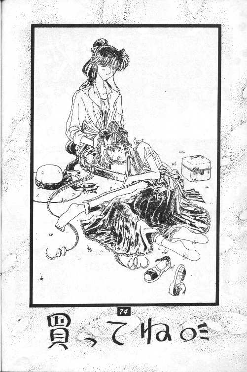 ブラックサン[英語] [セーラームーン]