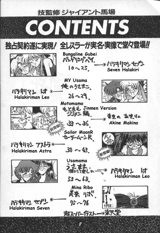 ブラックサン[英語] [セーラームーン]