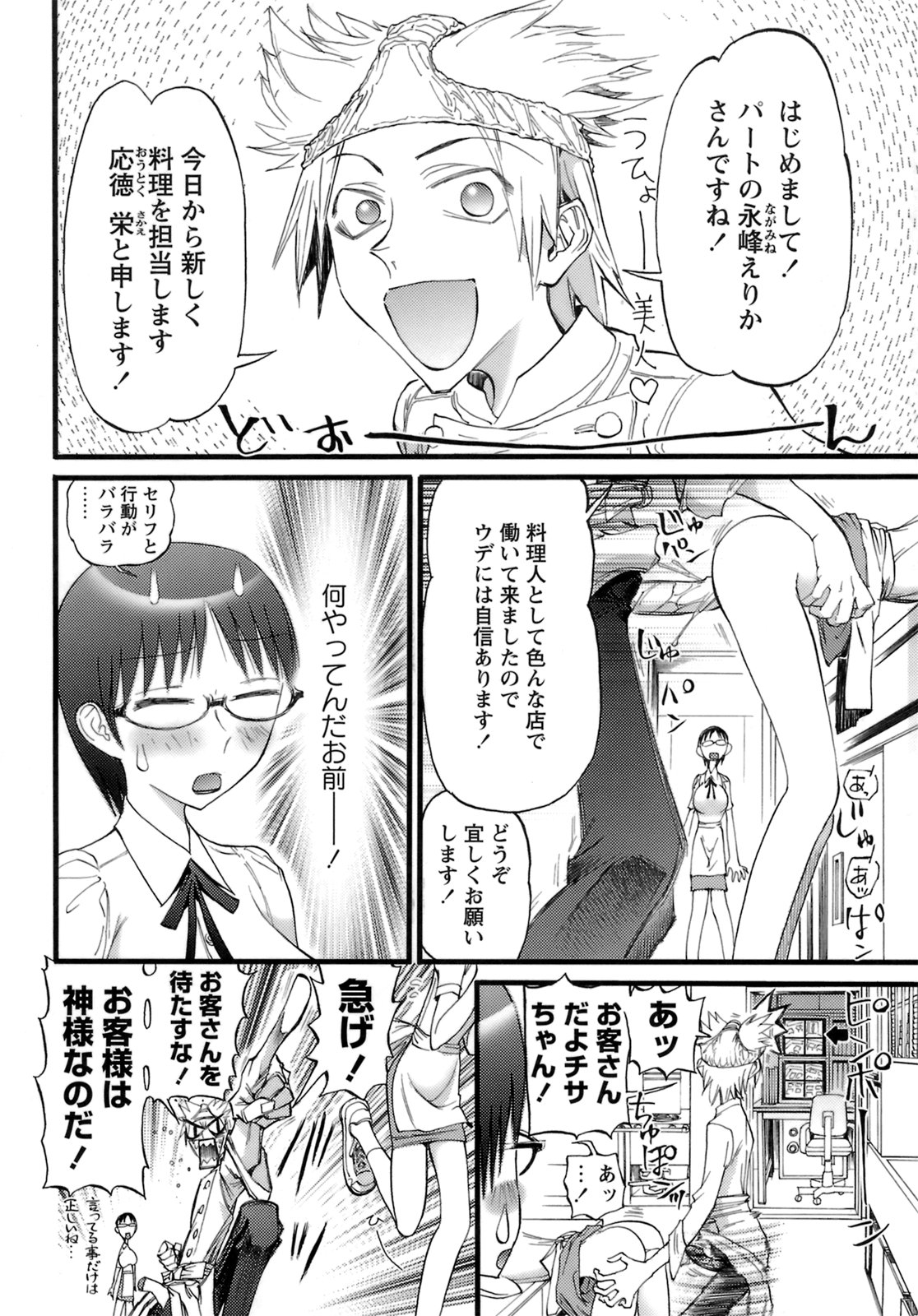 [にくきうー] でかムネずかん。