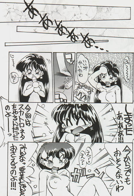 亜美ちゃんのデイリーサファリングVol。 02【セーラームーン】