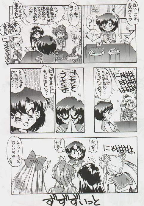 亜美ちゃんのデイリーサファリングVol。 02【セーラームーン】