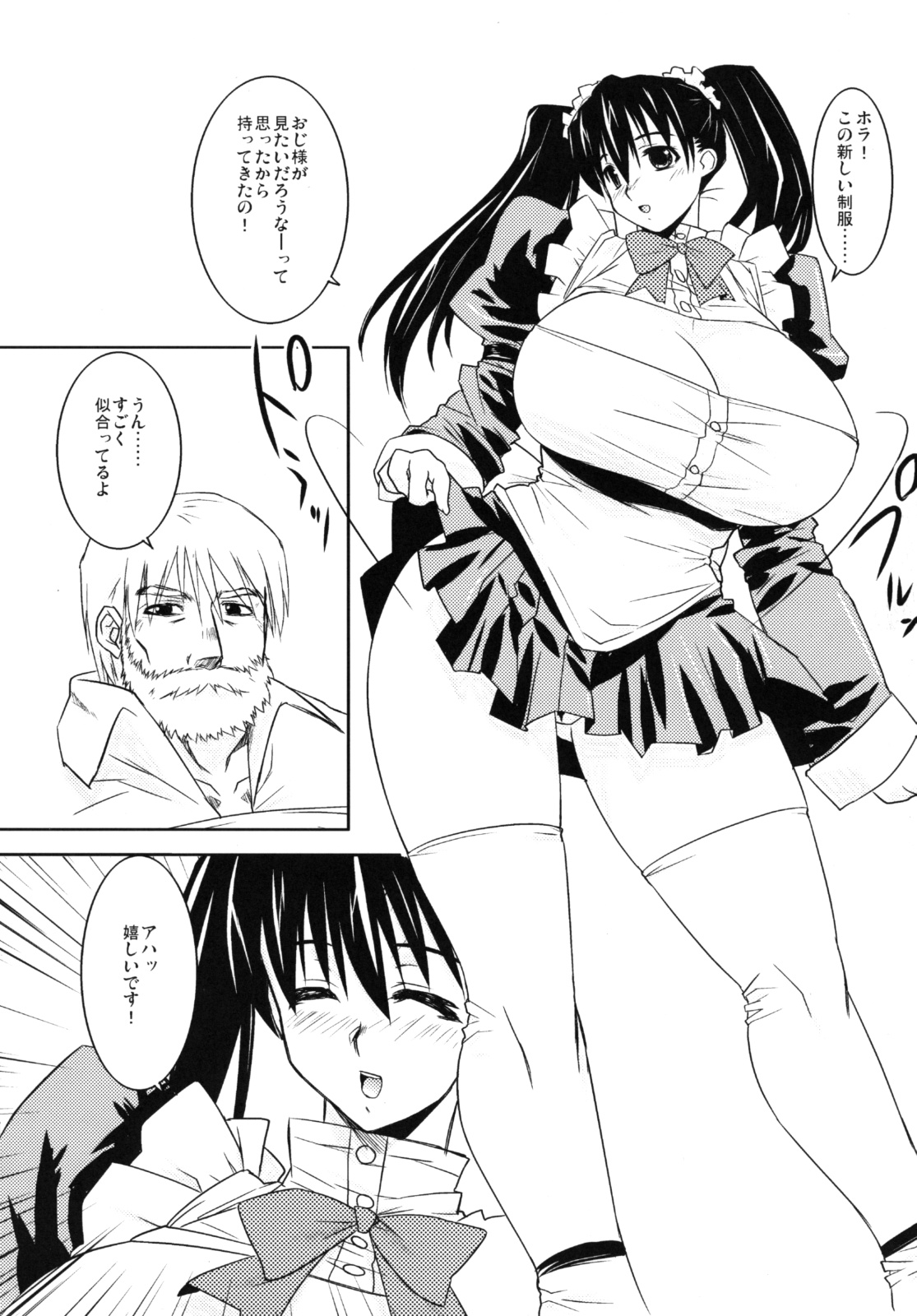 (巨乳っ娘 6) [野望堂PROJECT (習志野ゾーイ)] WARNING