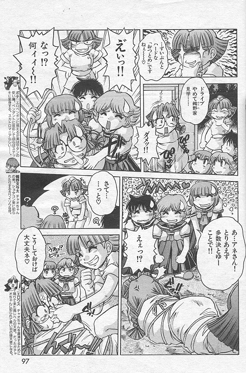 （ストーリー）ちみどろチャオちゃん