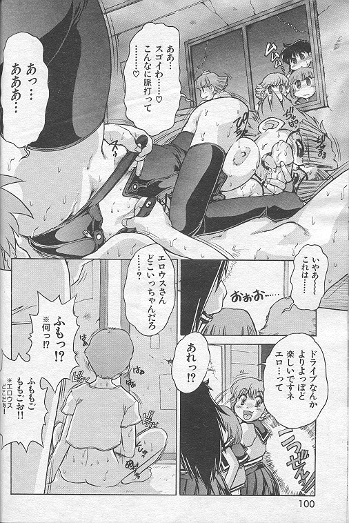 （ストーリー）ちみどろチャオちゃん
