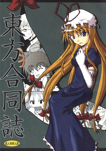 【GLOREA】東方五堂ウシ(東方) 【GLOREA】東方五堂ウシ(東方)