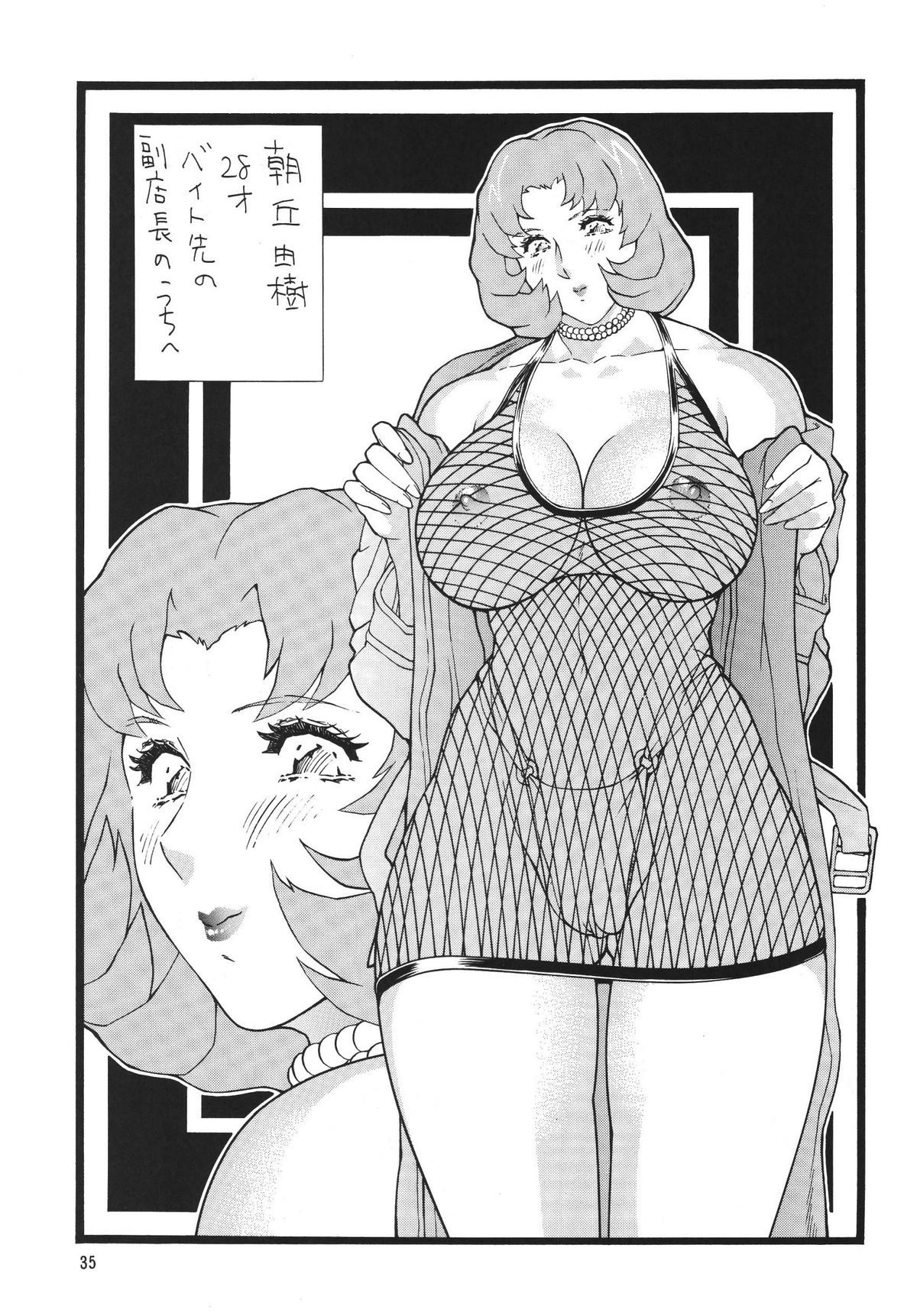 (C70) [立派堂 (犬凱新)] ミニスカ丼食べ放題