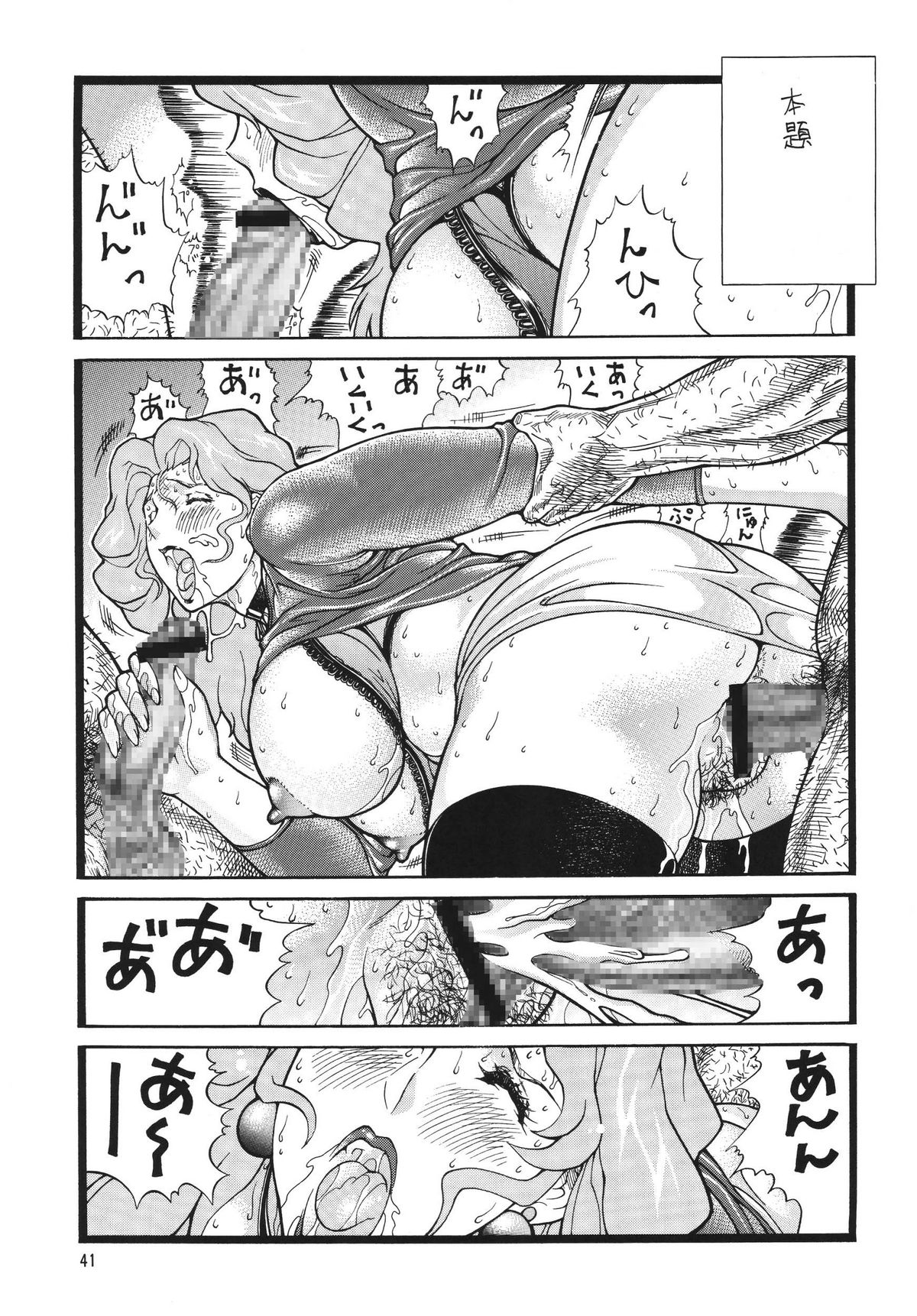 (C70) [立派堂 (犬凱新)] ミニスカ丼食べ放題