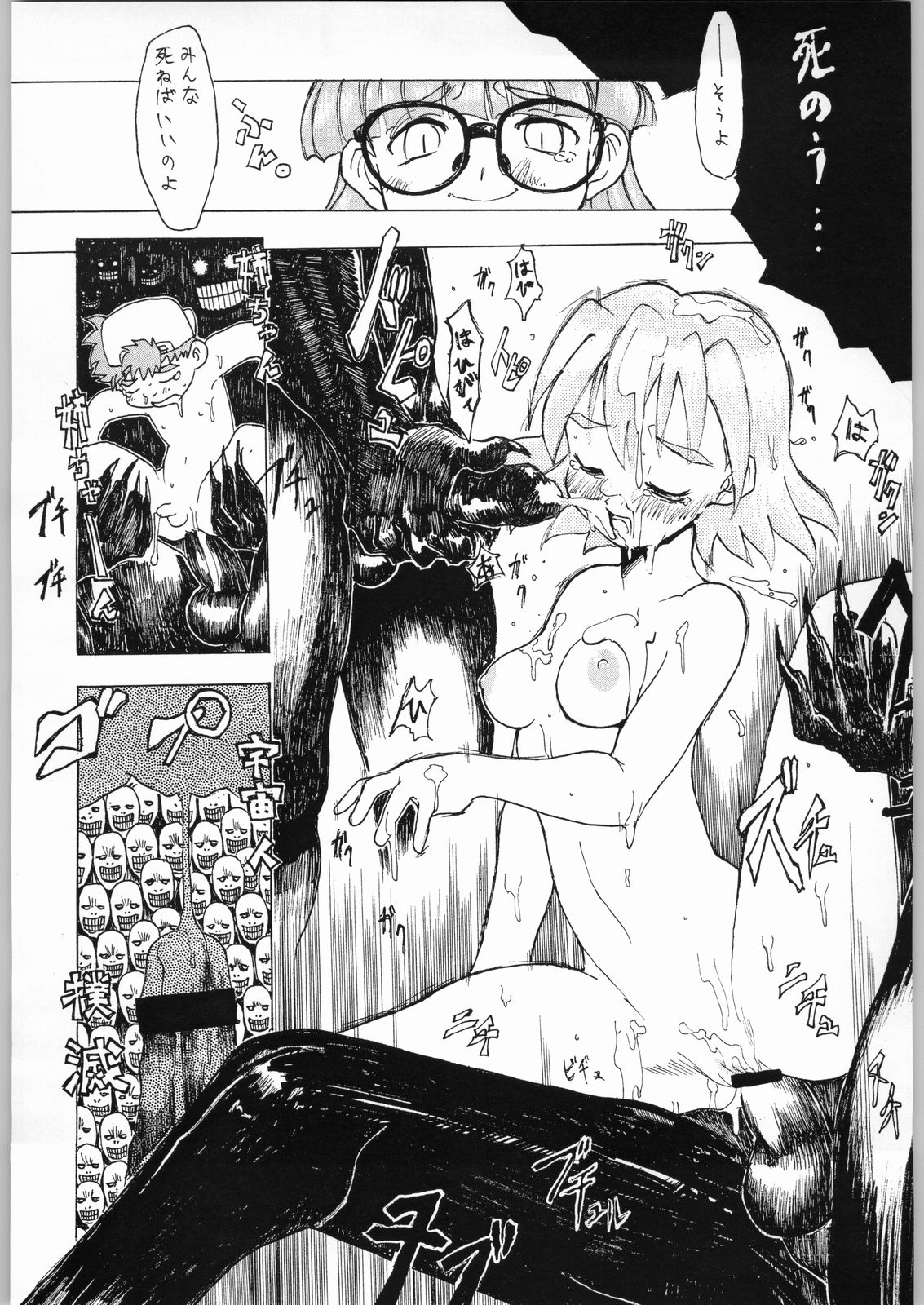 [N・C・9 (よろず)] いの (よろず)