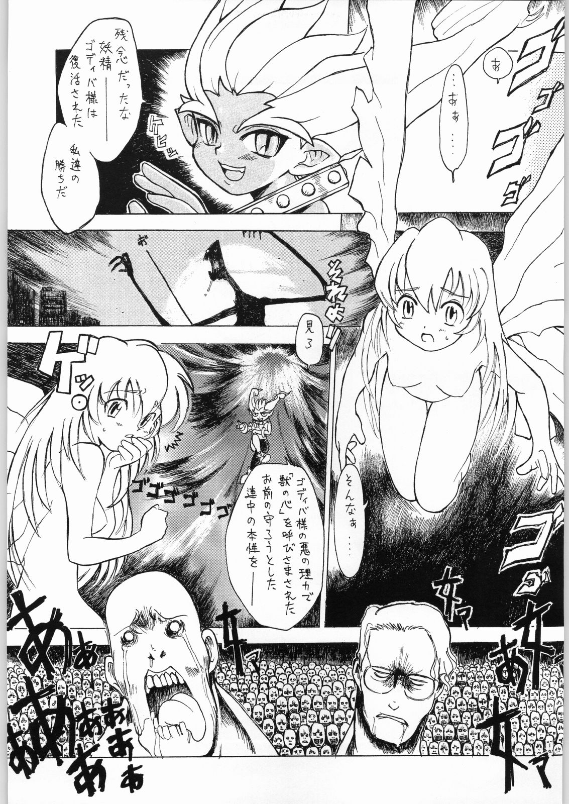 [N・C・9 (よろず)] いの (よろず)