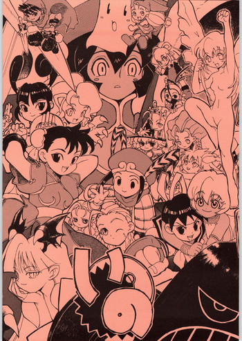 [N・C・9 (よろず)] いの (よろず)