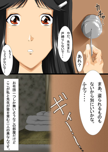 [N-Graphic] Hello My Second Love (金田一少年の事件簿)