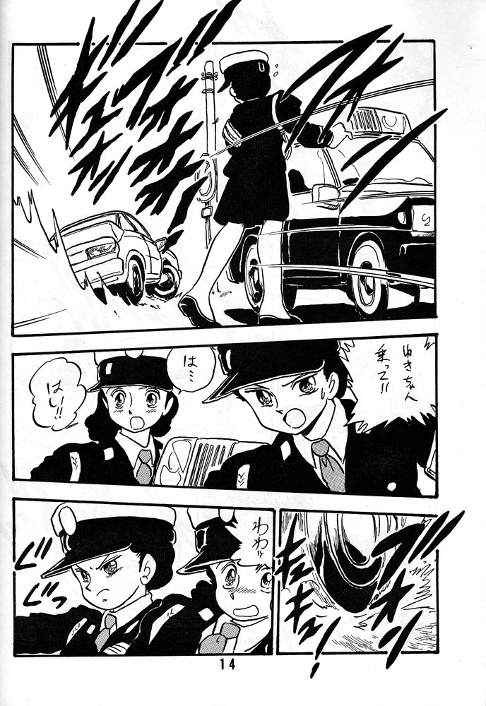 [UNION OF THE SNAKE (新田真子)] HANAKO 花子