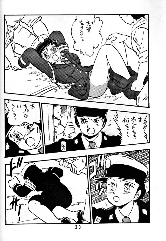 [UNION OF THE SNAKE (新田真子)] HANAKO 花子