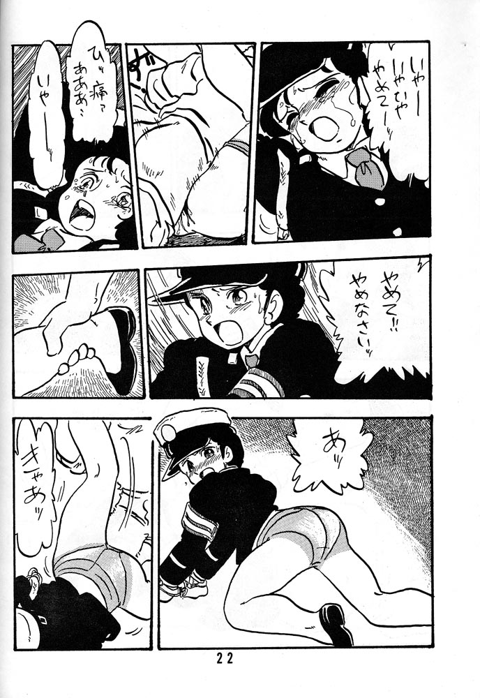 [UNION OF THE SNAKE (新田真子)] HANAKO 花子