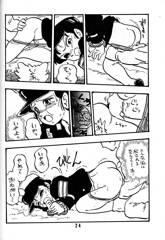 [UNION OF THE SNAKE (新田真子)] HANAKO 花子