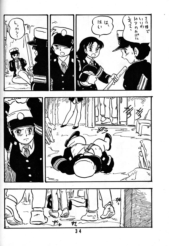 [UNION OF THE SNAKE (新田真子)] HANAKO 花子