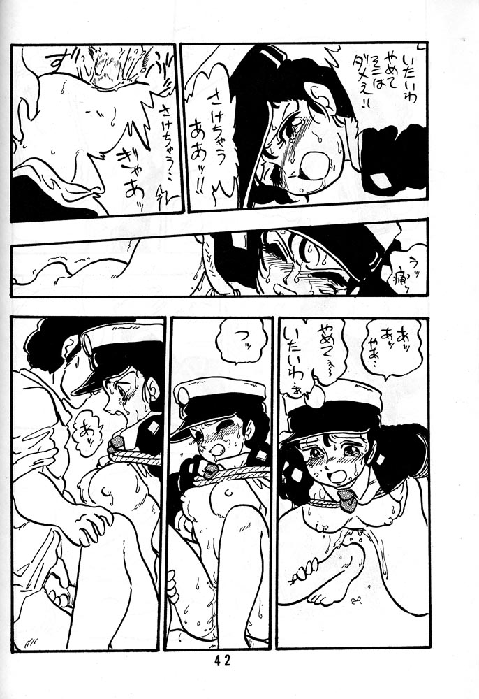 [UNION OF THE SNAKE (新田真子)] HANAKO 花子