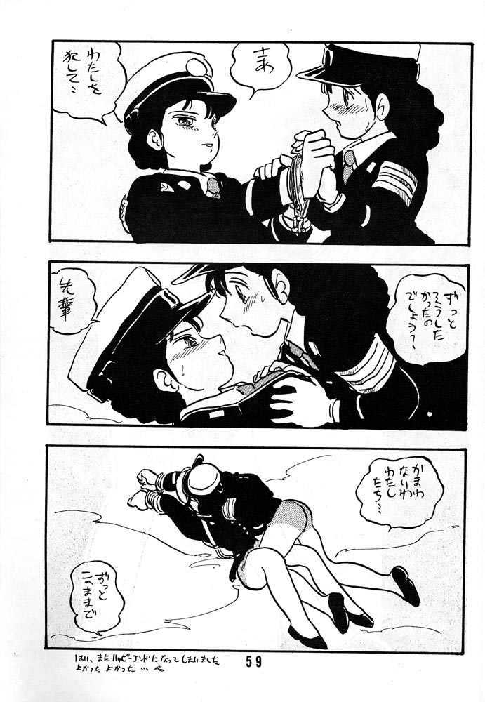 [UNION OF THE SNAKE (新田真子)] HANAKO 花子