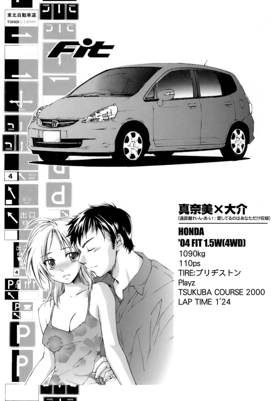 [結城焔] らぶらぶ しよう