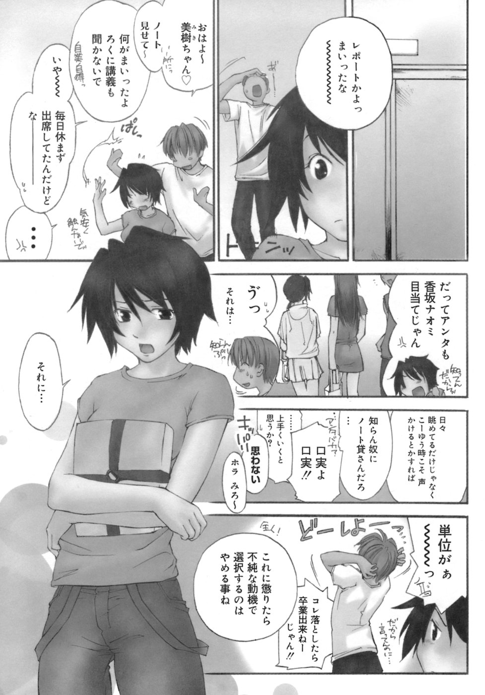 [結城焔] らぶらぶ しよう